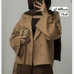 کت عروسکی شکلاتی/کت پاییزه/کت عروسکی موکا/کت عروسکی قهوه ای/کت استین بنددار/کت/کت جدید - تصویر 8