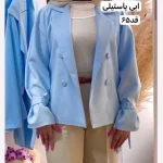کت/کت پاییزه/کت مازراتی/کت عروسکی/کت ابی پاستیلی/کت عروسکی‌ابی پاستیلی/کت فری سایز/مانتو کتی