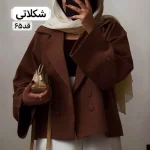 کت عروسکی شکلاتی/کت پاییزه/کت عروسکی موکا/کت عروسکی قهوه ای/کت استین بنددار/کت/کت جدید - تصویر 10