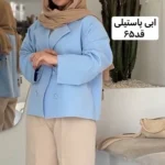کت ابی پاستیلی/کت/کت جدید/کت مازراتی/کت فری سایز/کت زنانه/کت دخترانه/مانتوکتی
