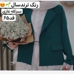 کت  رنگ سال/کت سبزکله غازی/عروسکی/کت/کت استین بنددار/کت زنانه/کت عروسکی آستین گیپوردار/کت مجلسی/کت جدید - تصویر 6