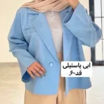 کت/کت کوتاه/کت پاییزه/کت ابی کاربنی/کت مازراتی/کت فری سایز/مانتو کتی/مانتو/کت عروسکی - تصویر 10