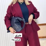 ست کت و‌شلوار فوتر،کت وشلوارزمستانه،کت زنانه،کت ،پالتوفوتر،کت و شلوار،کت زمستانه،پالتوفوتروشلوار