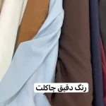کراپ کت/کراپ کت مجلسی/کراپ کت مازراتی/کت/کت دخترانه/کت زنانه/کت کوتاه - تصویر 4