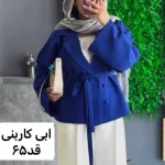 کت کمربنددار،کت پاییزه،کت فری سایز،کت،مانتوکتی،کت تک،مانتو،کت مازراتی،کت اورسایز