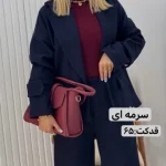 ست کت و‌شلوار فوتر،کت وشلوارزمستانه،کت زنانه،کت ،پالتوفوتر،کت و شلوار،کت زمستانه،پالتوفوتروشلوار (کپی) - تصویر 6