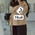 کت کمربنددار،کت پاییزه،کت فری سایز،کت،مانتوکتی،کت تک،مانتو،کت مازراتی،کت اورسایز - تصویر 7
