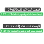 ست کت و شلوارفوتر،کت،کت فوتر،کت پاییزه،کت زمستانه،کت،ست کت و شلوارفوتر،کت جدید،پالتوفوتروشلوار - تصویر 5