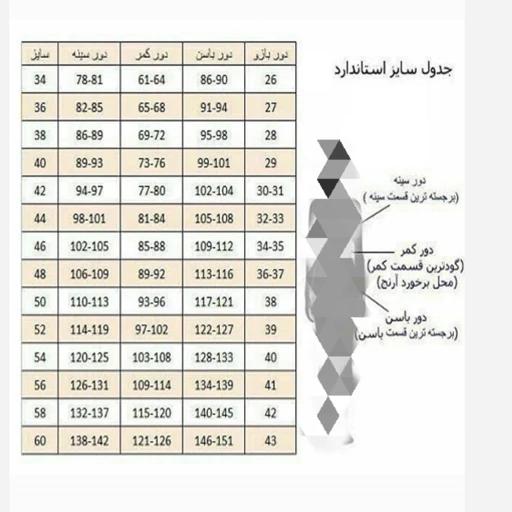 8ZxTkGhJyVbiNEJACnI3l8BEsxMnua32w5rUznvuln7oy9JL04.jpg_512X512X70.jpg شومیز مانتویی زنانه کالکشن عیدانه فری سایز - تصویر 1