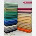 پارچه شانتون صوفیا اصلی عرض 1.5 کیفیت درجه یک رنگ بندی کامل